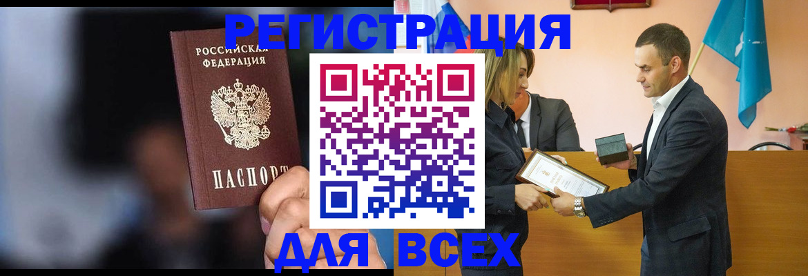 временная регистрация собственник в Воронеже