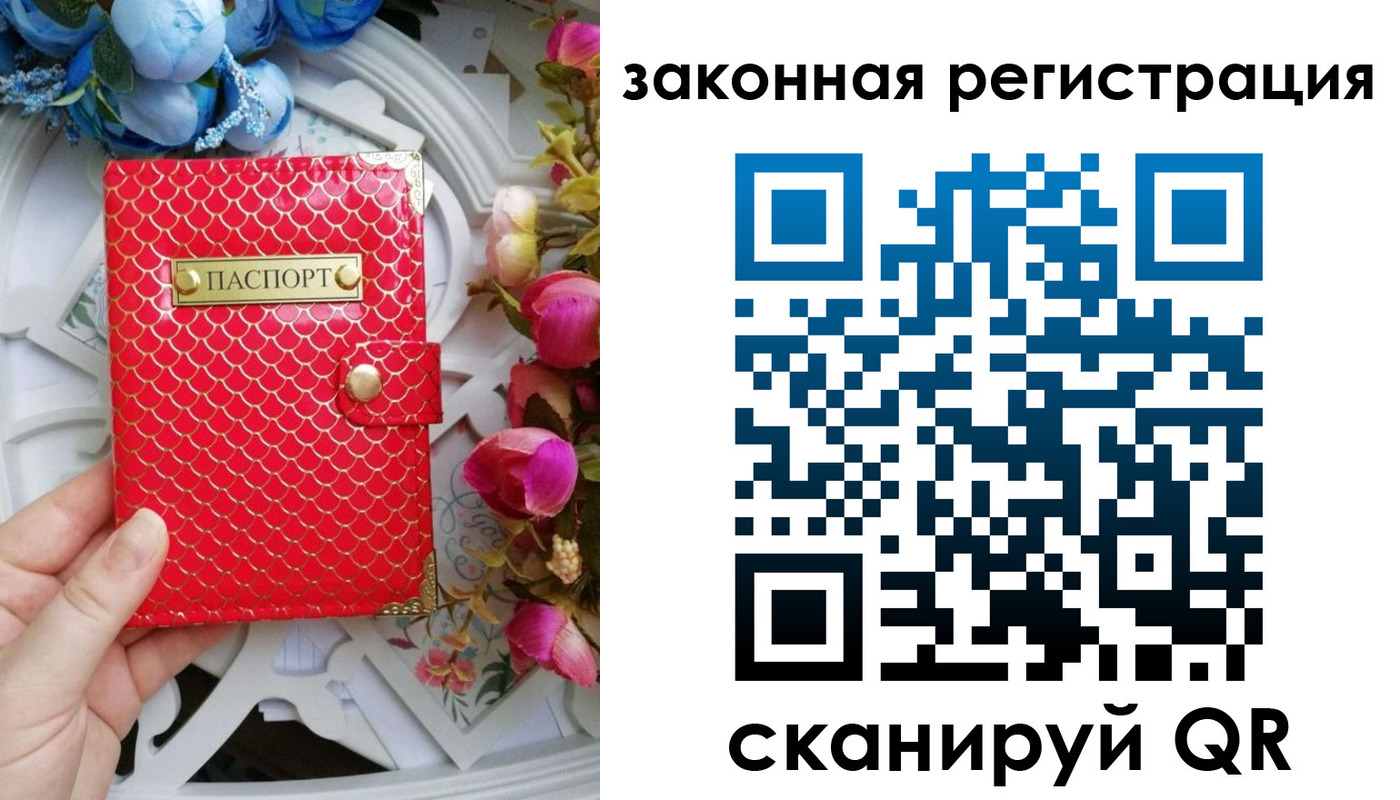 прописка паспорт в Воронеже