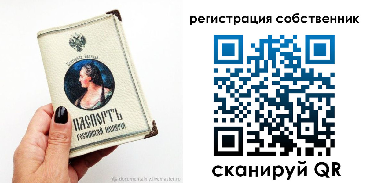 временная прописка в Воронеже