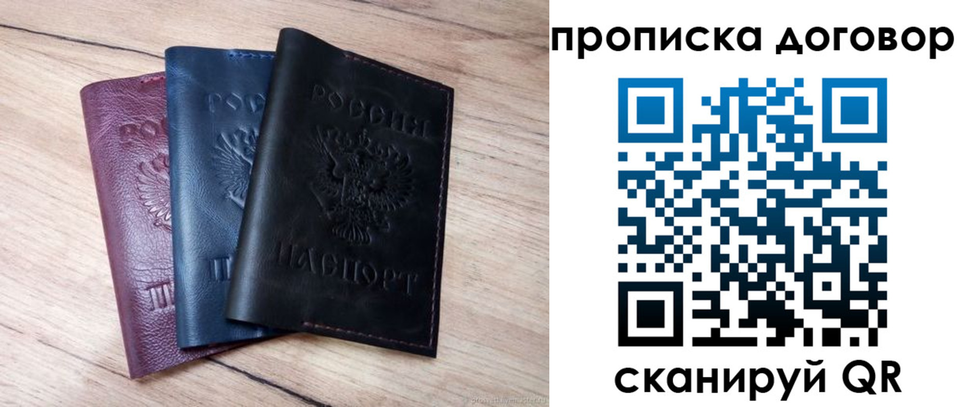 временная регистрация поиск в Воронеже