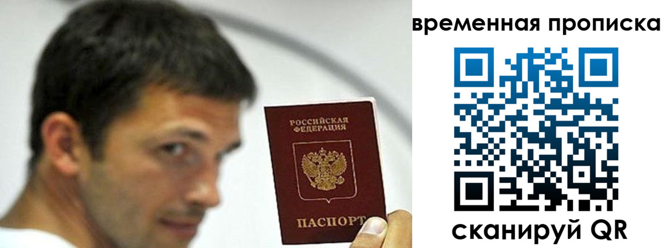 прописка штамп в Воронеже