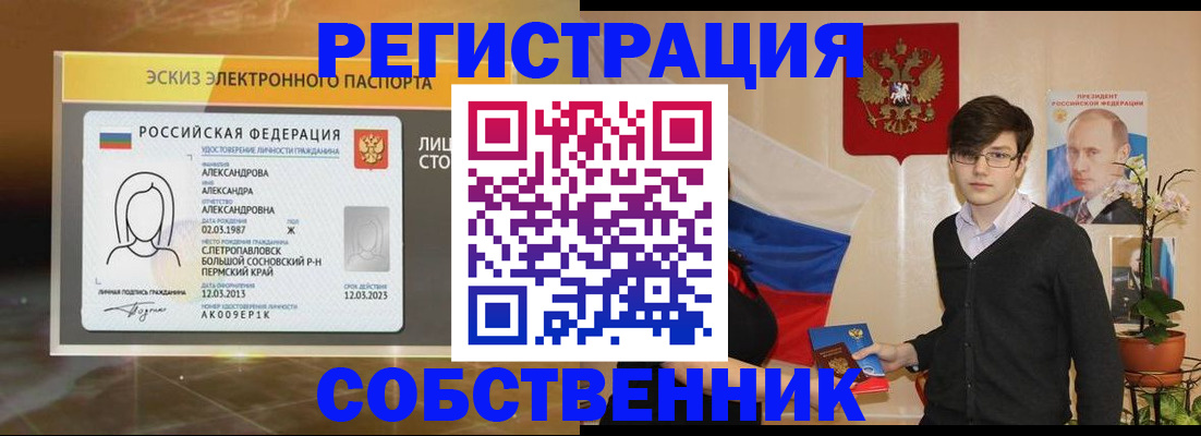 временная регистрация 2025 в Воронеже