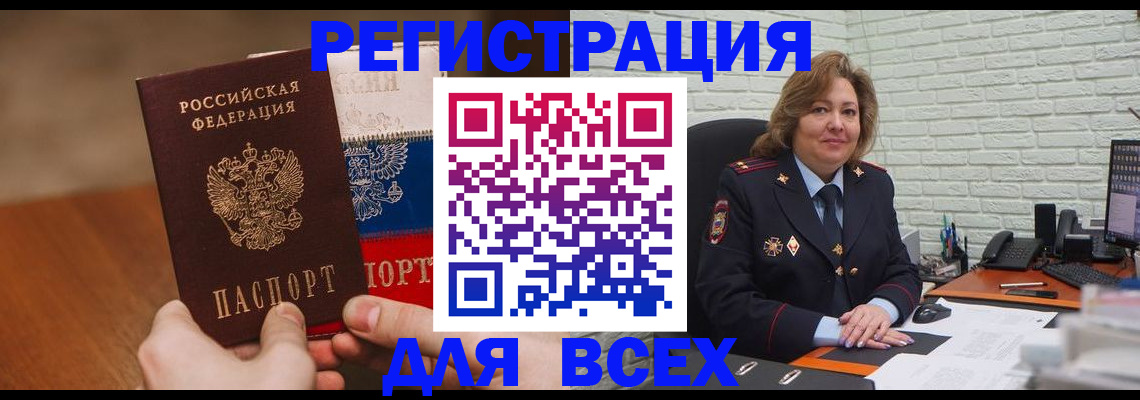 прописка гарантия в Воронеже