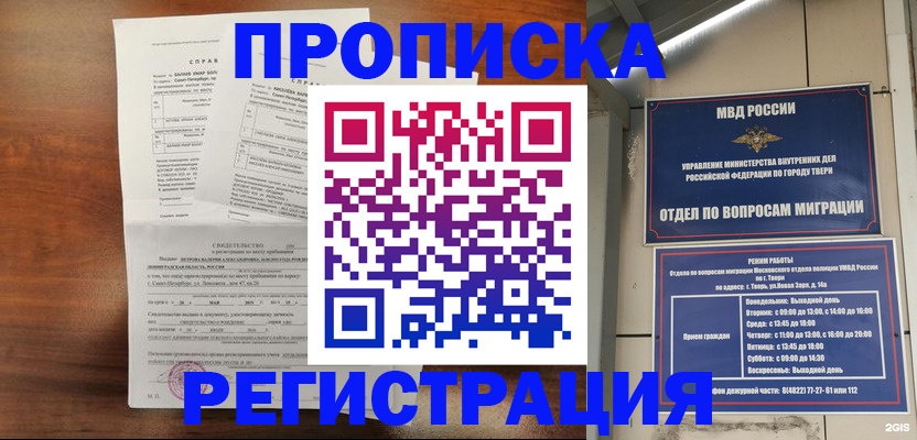 пропишу в квартире в Воронеже