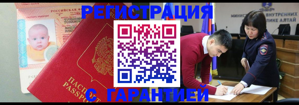 временная регистрация для школы в Воронеже