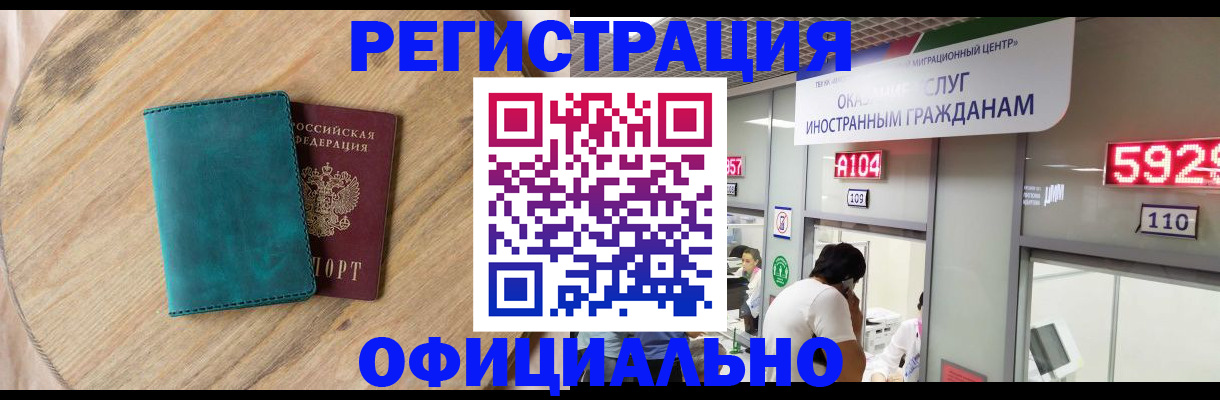 прописка 2025 в Воронеже