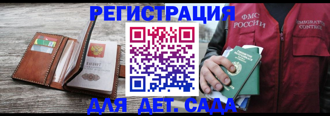 временная регистрация в Воронеже