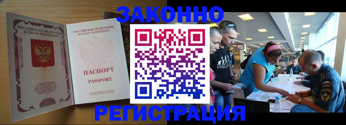 временная регистрация надежно в Воронеже